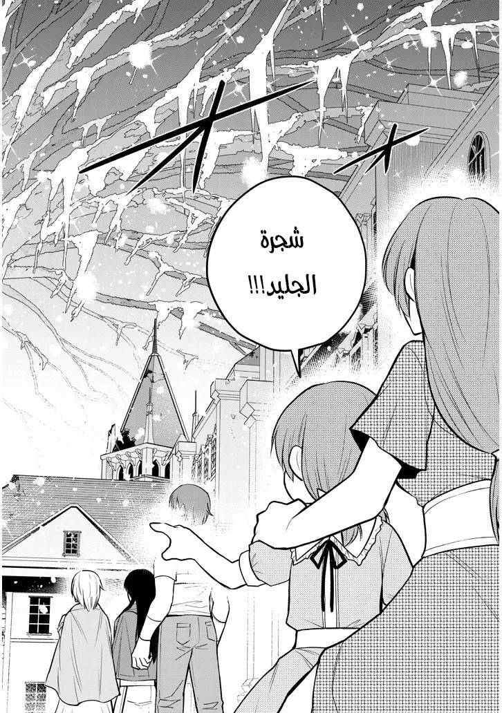Chapter Image 21